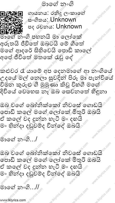 Mage Nangi Lyrics